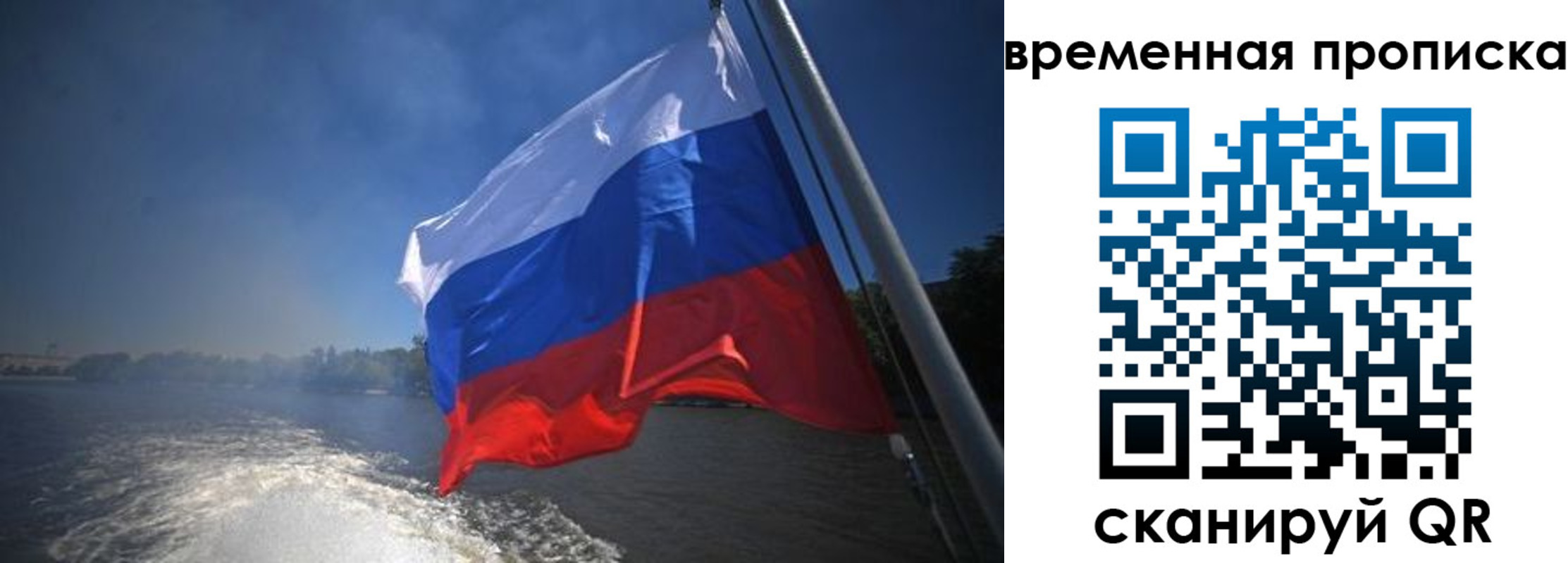 прописка паспорт в Новом Уренгое
