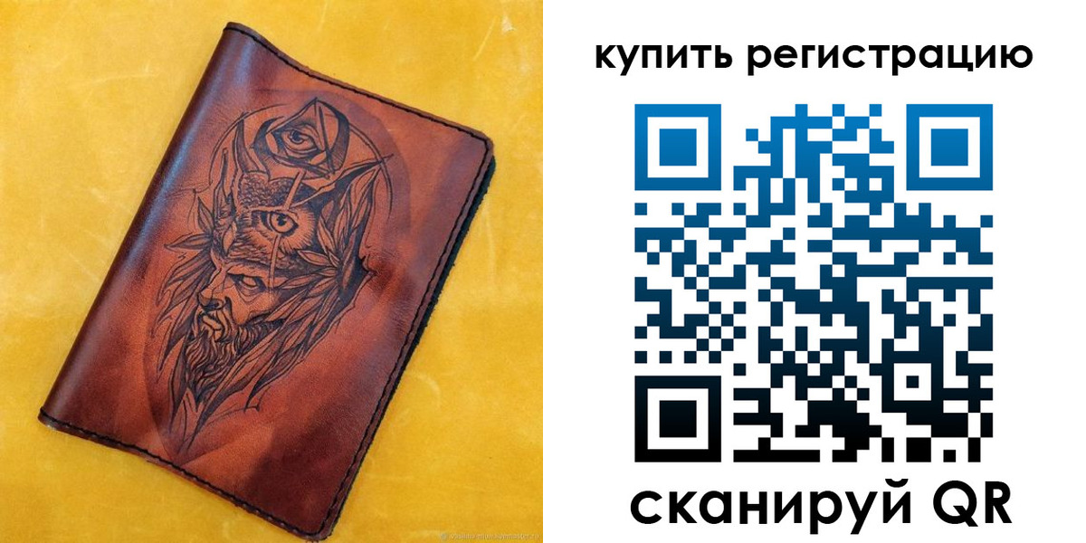 прописка для военкомата в Новом Уренгое