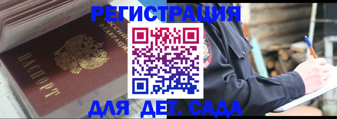 прописка гарантия в Новом Уренгое