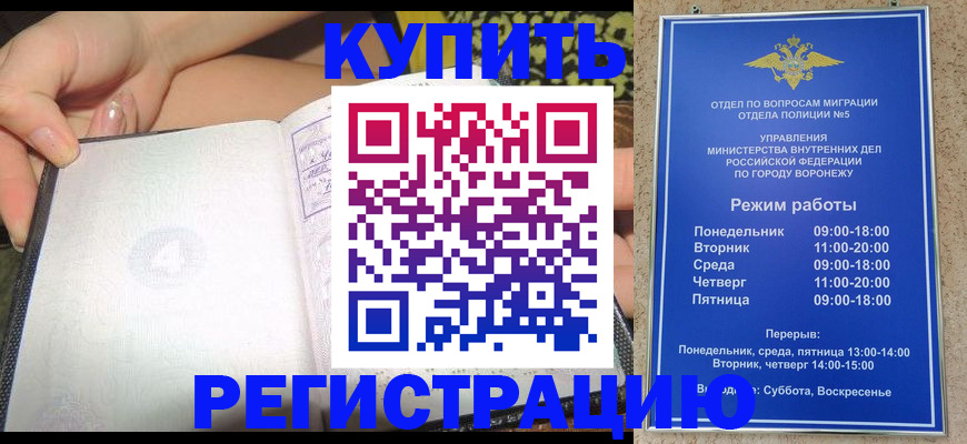 прописка для работы в Новом Уренгое