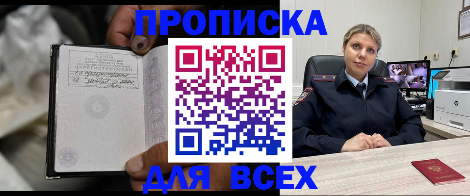 прописка в квартире в Новом Уренгое