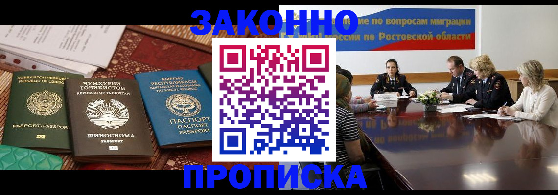 миграционный учет в Новом Уренгое