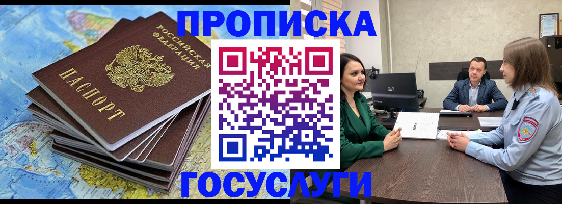 временная регистрация собственник в Новом Уренгое