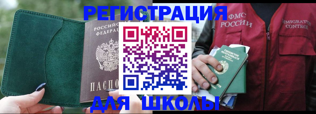 временная регистрация для всех в Новом Уренгое
